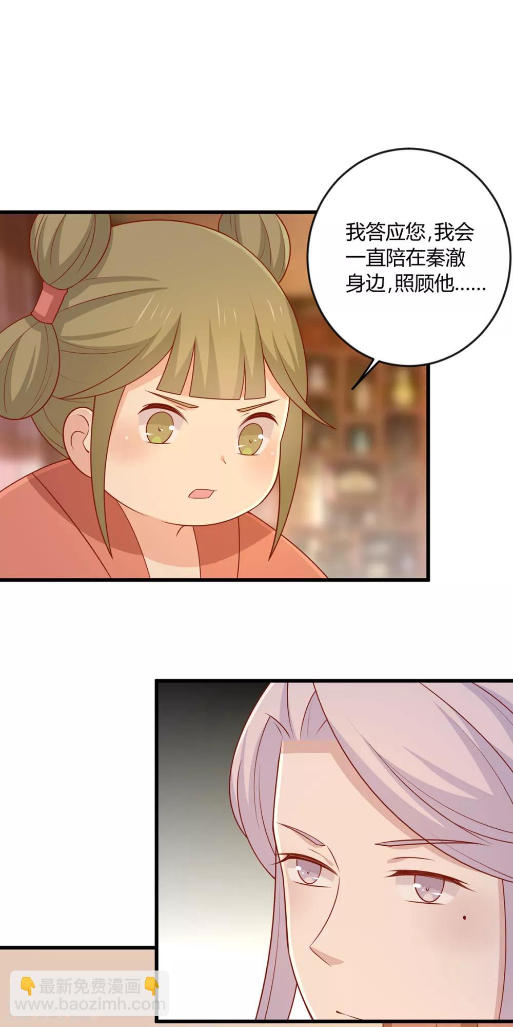 第123话 乖巧王爷在线沐浴-第128话