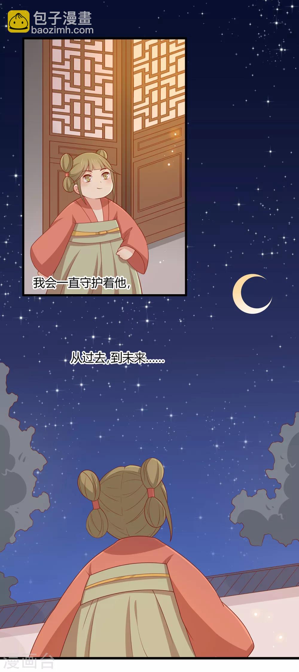 第123话 乖巧王爷在线沐浴-第128话