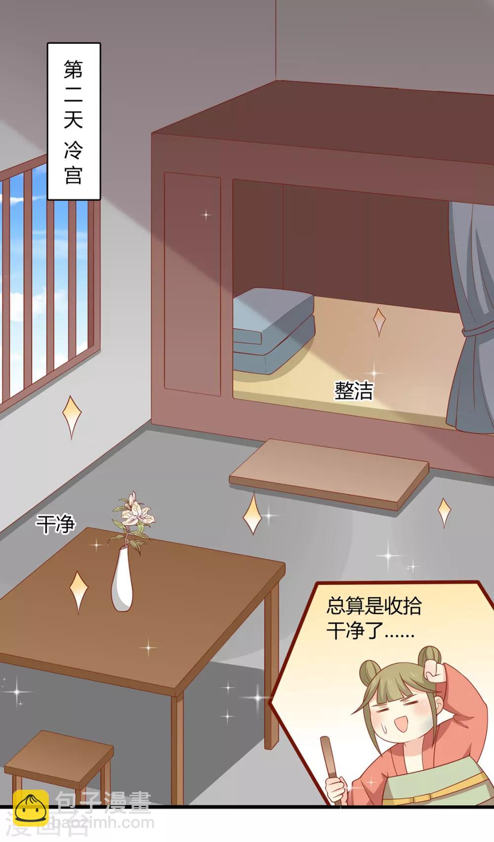 第123话 乖巧王爷在线沐浴-第128话