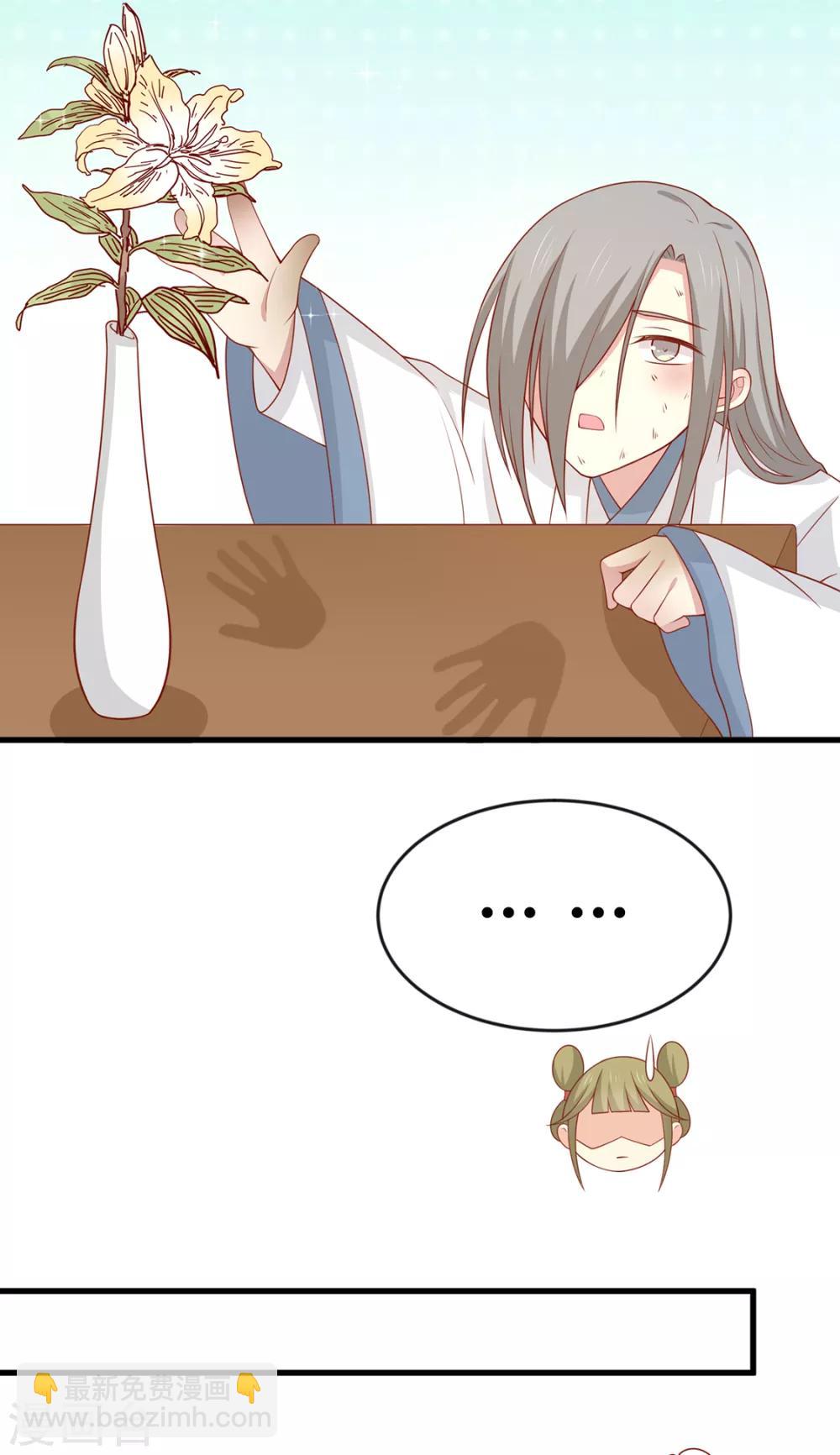 第123话 乖巧王爷在线沐浴-第128话