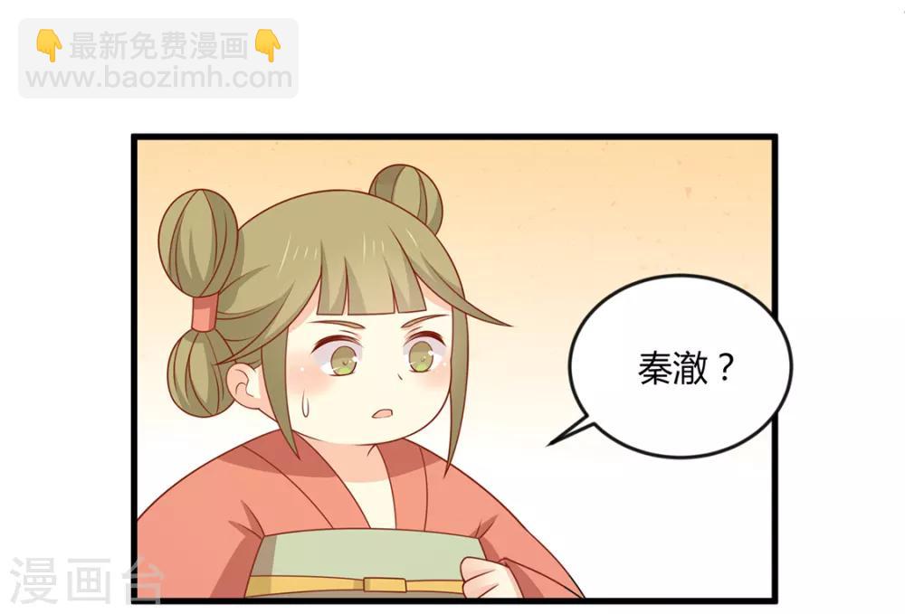 第123话 乖巧王爷在线沐浴-第128话