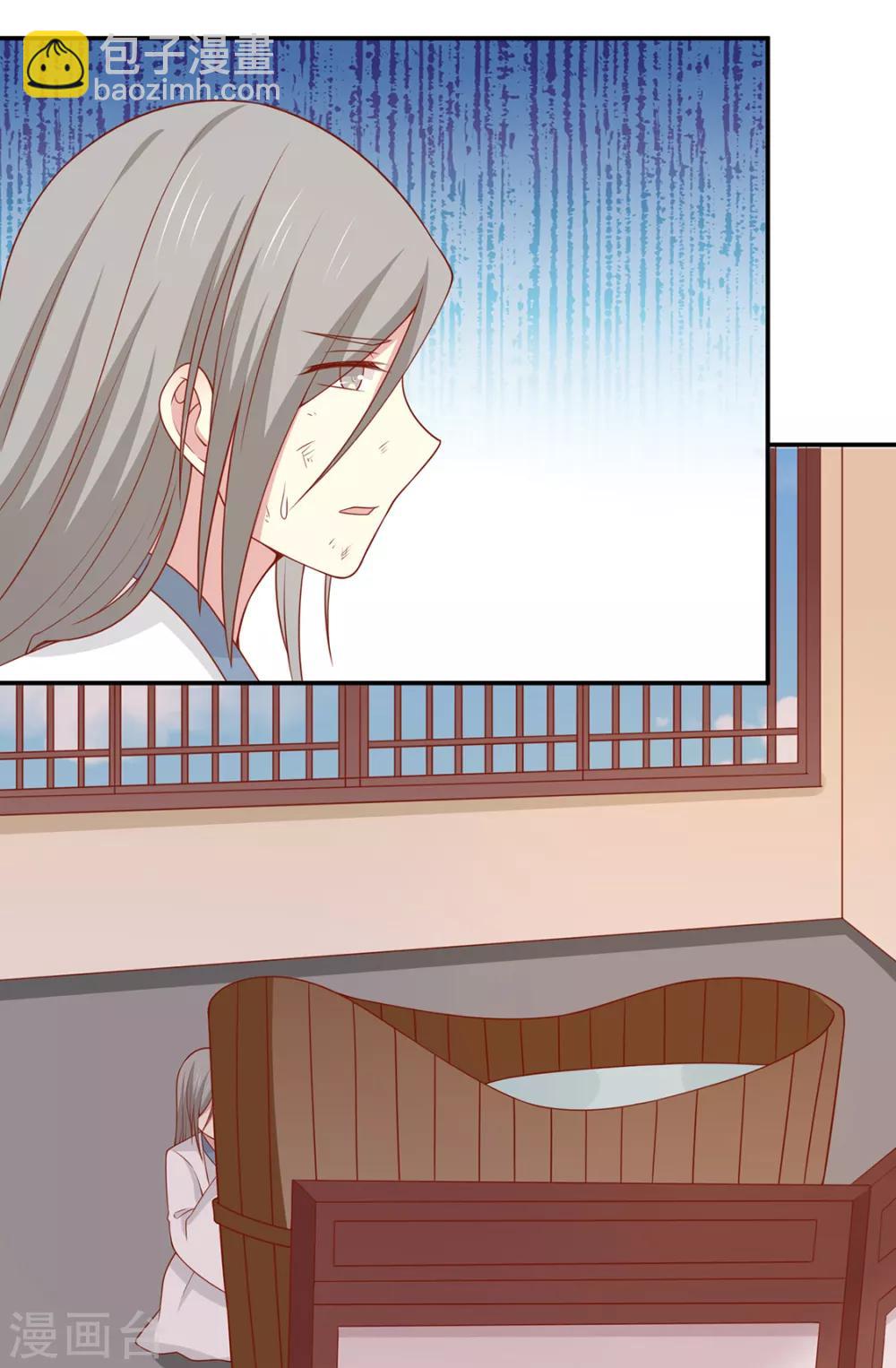 第123话 乖巧王爷在线沐浴-第128话