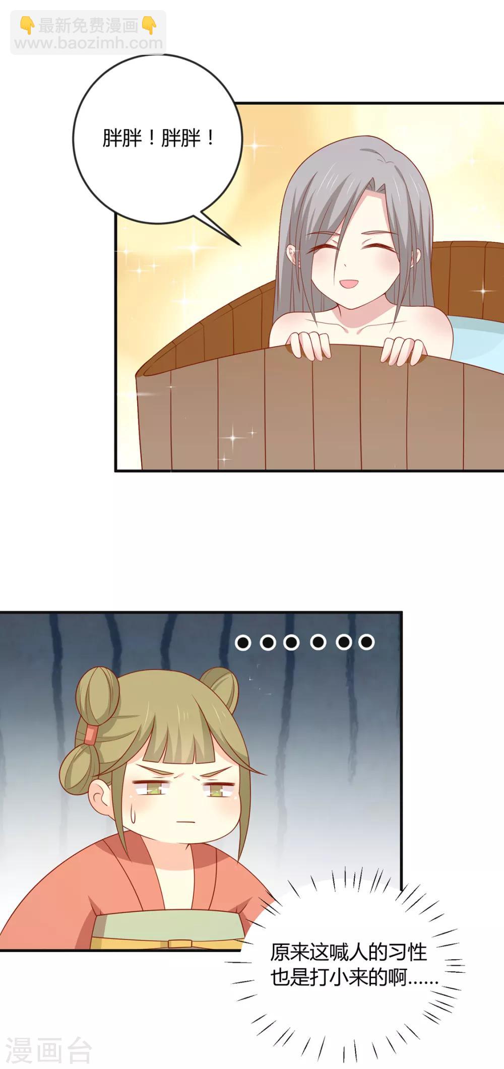 第123话 乖巧王爷在线沐浴-第128话