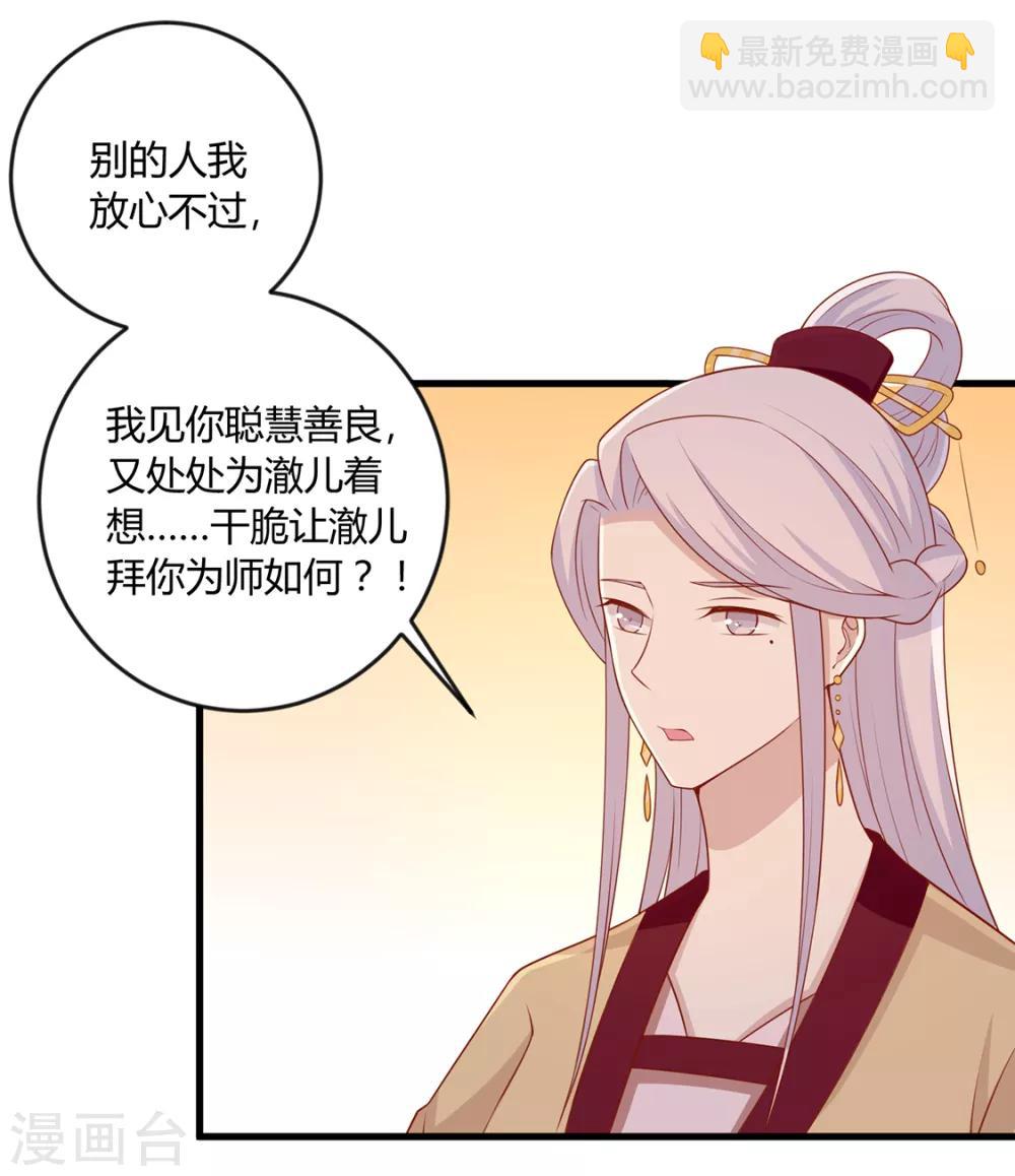 第123话 乖巧王爷在线沐浴-第128话