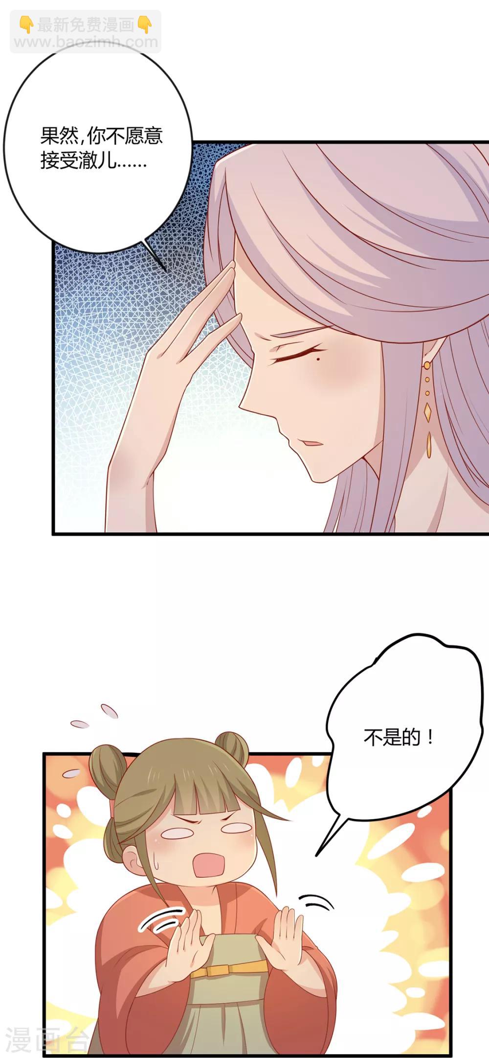 第123话 乖巧王爷在线沐浴-第128话