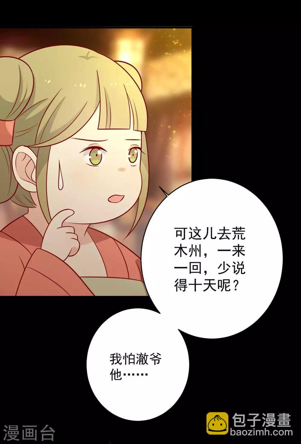 第125话 胖胖不见了-第130话