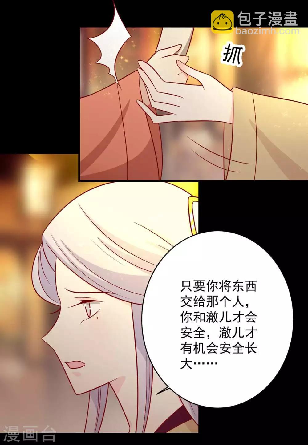 第125话 胖胖不见了-第130话