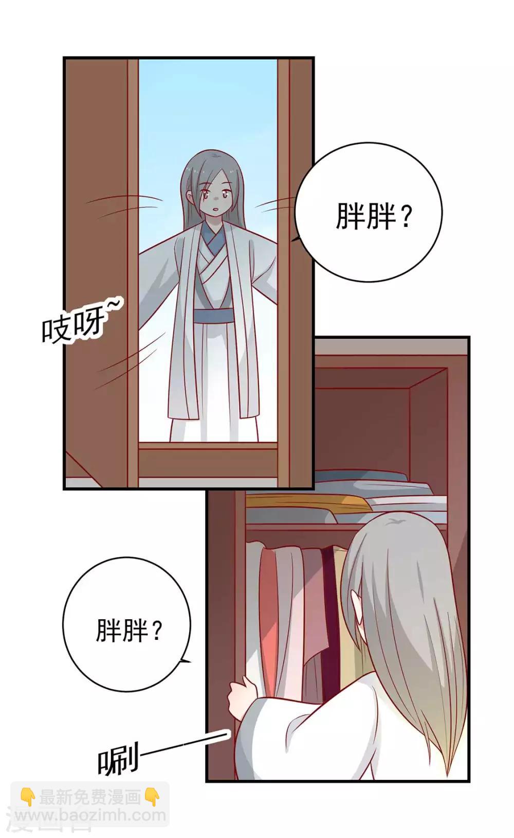 第125话 胖胖不见了-第130话