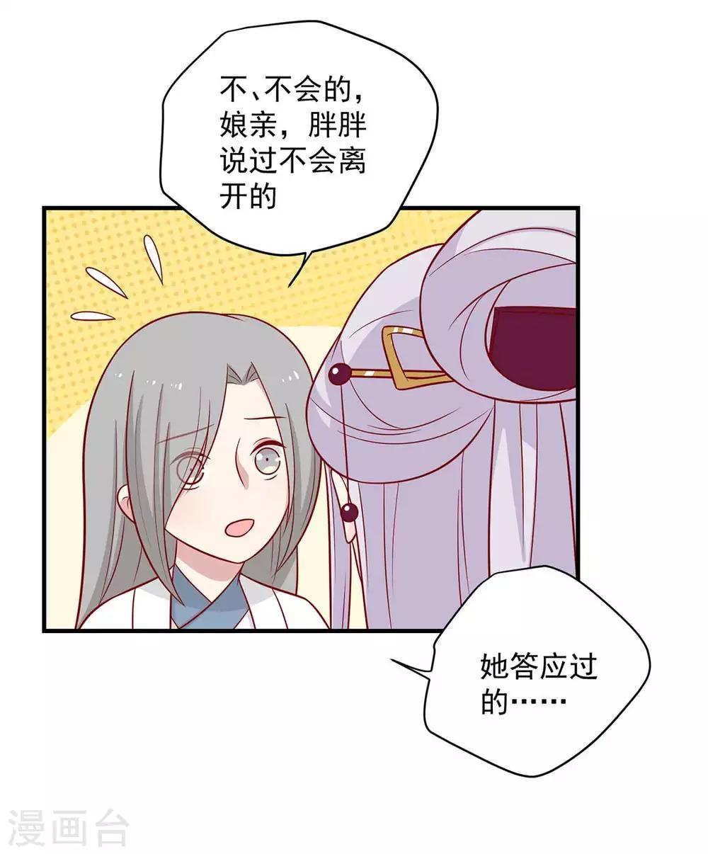 第125话 胖胖不见了-第130话