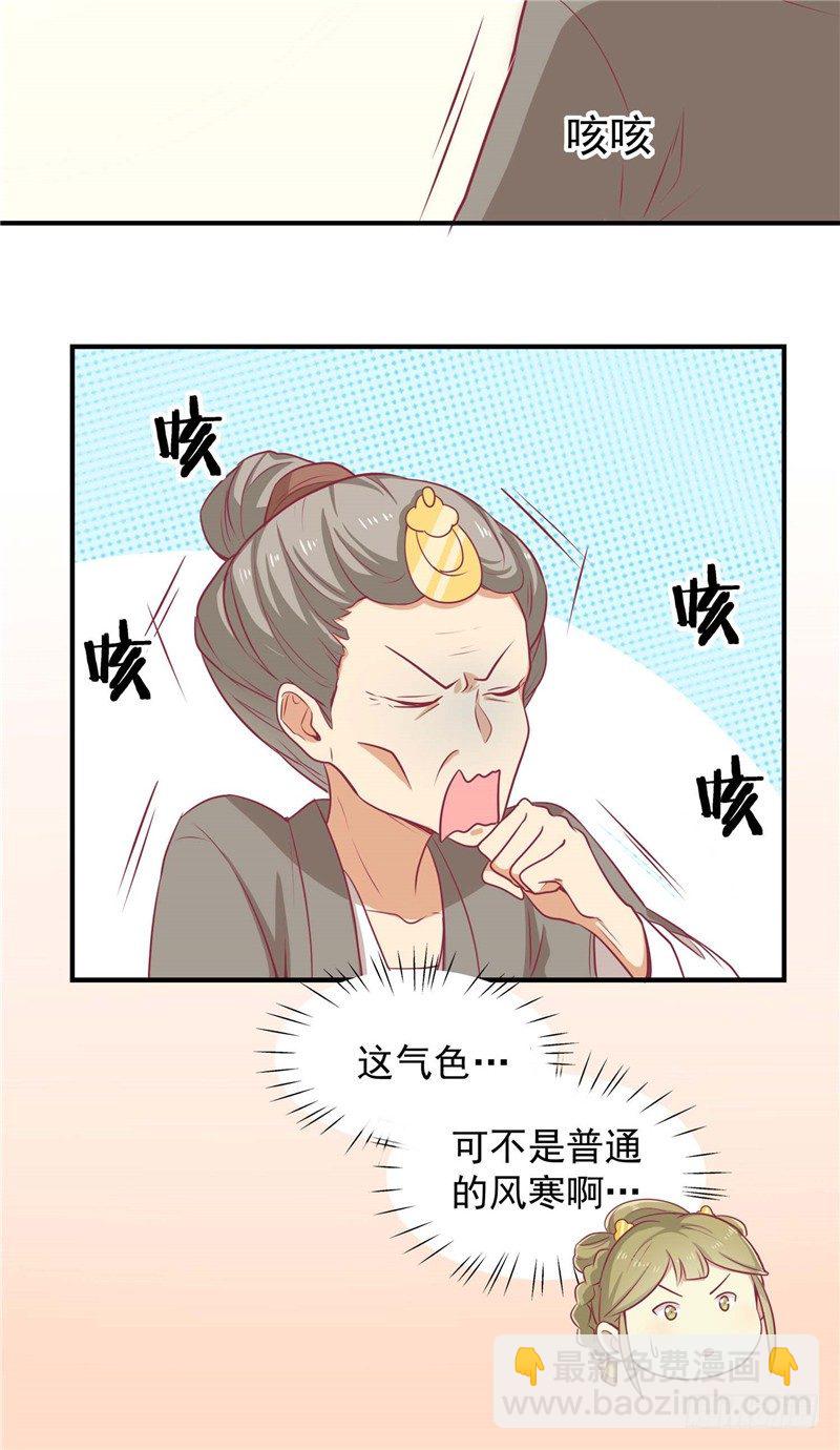 第十三话 医术曝光-第14话