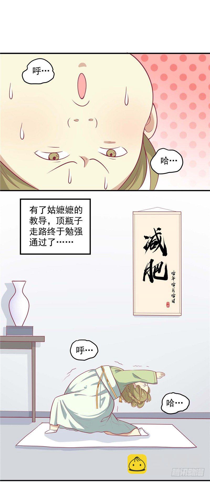 第十三话 医术曝光-第14话