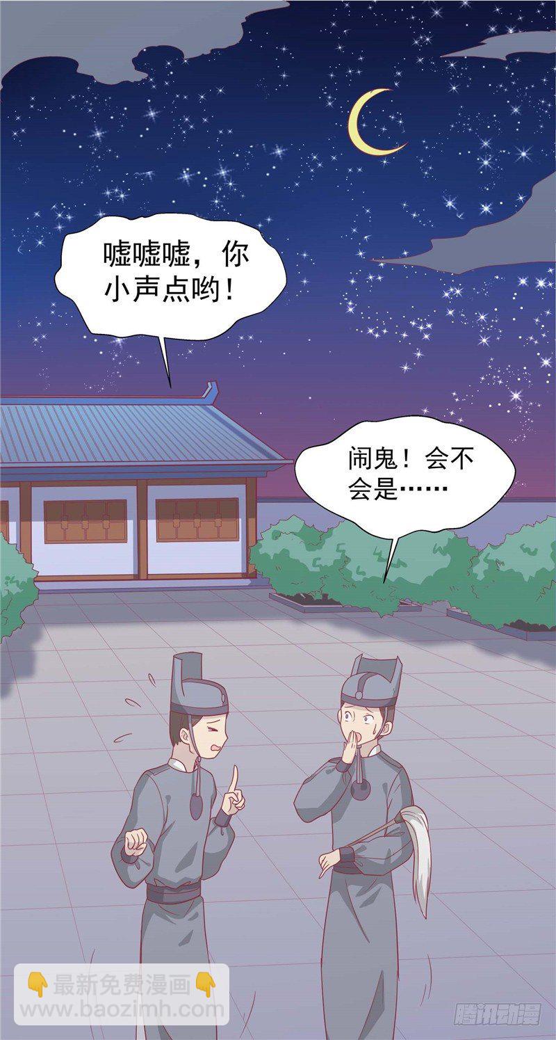 第十三话 医术曝光-第14话