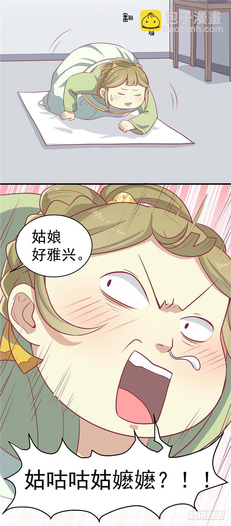 第十三话 医术曝光-第14话