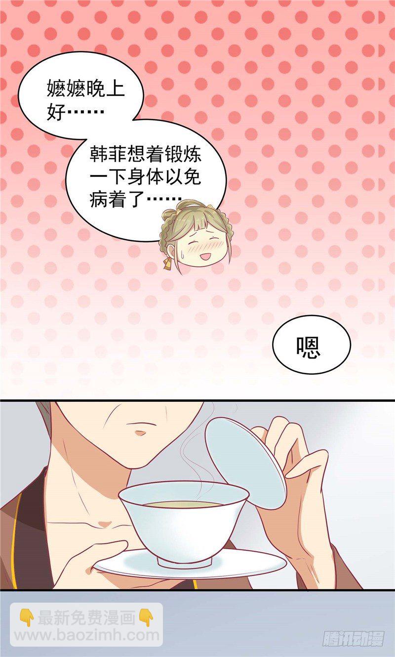 第十三话 医术曝光-第14话