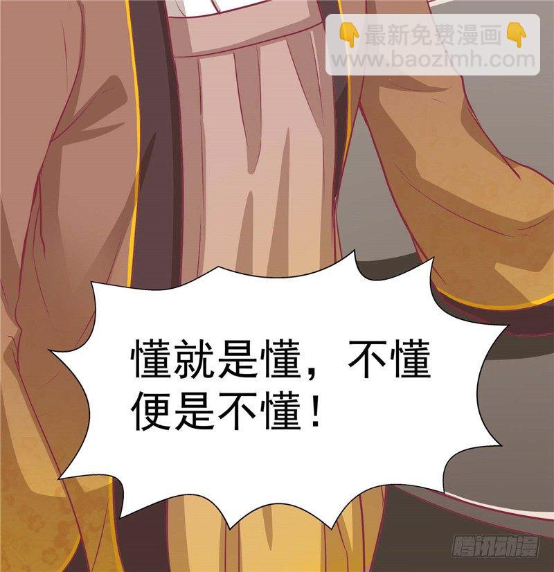 第十三话 医术曝光-第14话