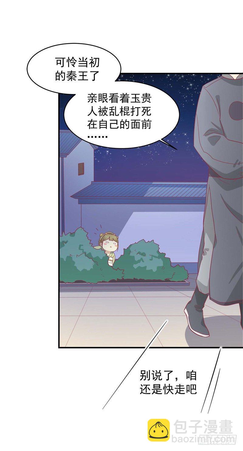 第十三话 医术曝光-第14话