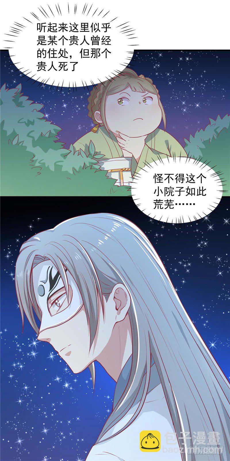 第十三话 医术曝光-第14话