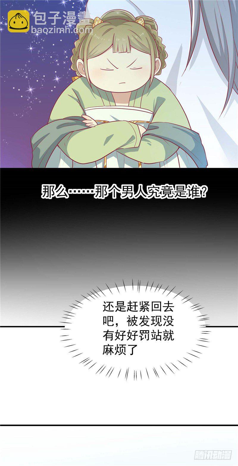 第十三话 医术曝光-第14话