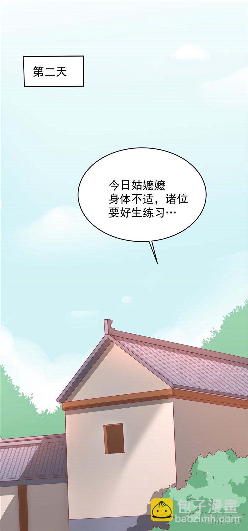 第十三话 医术曝光-第14话