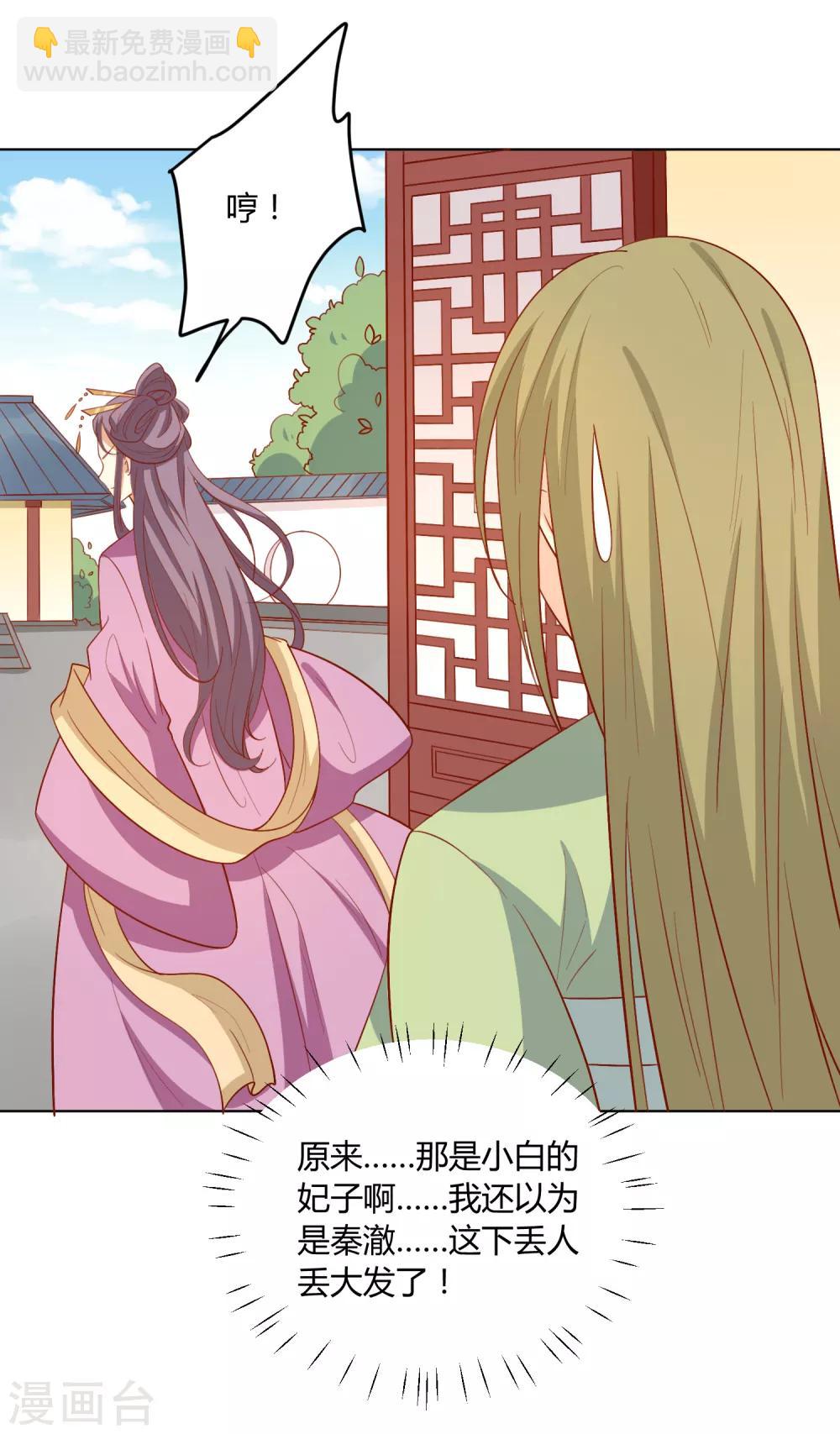 第128话 他好像变了-第134话