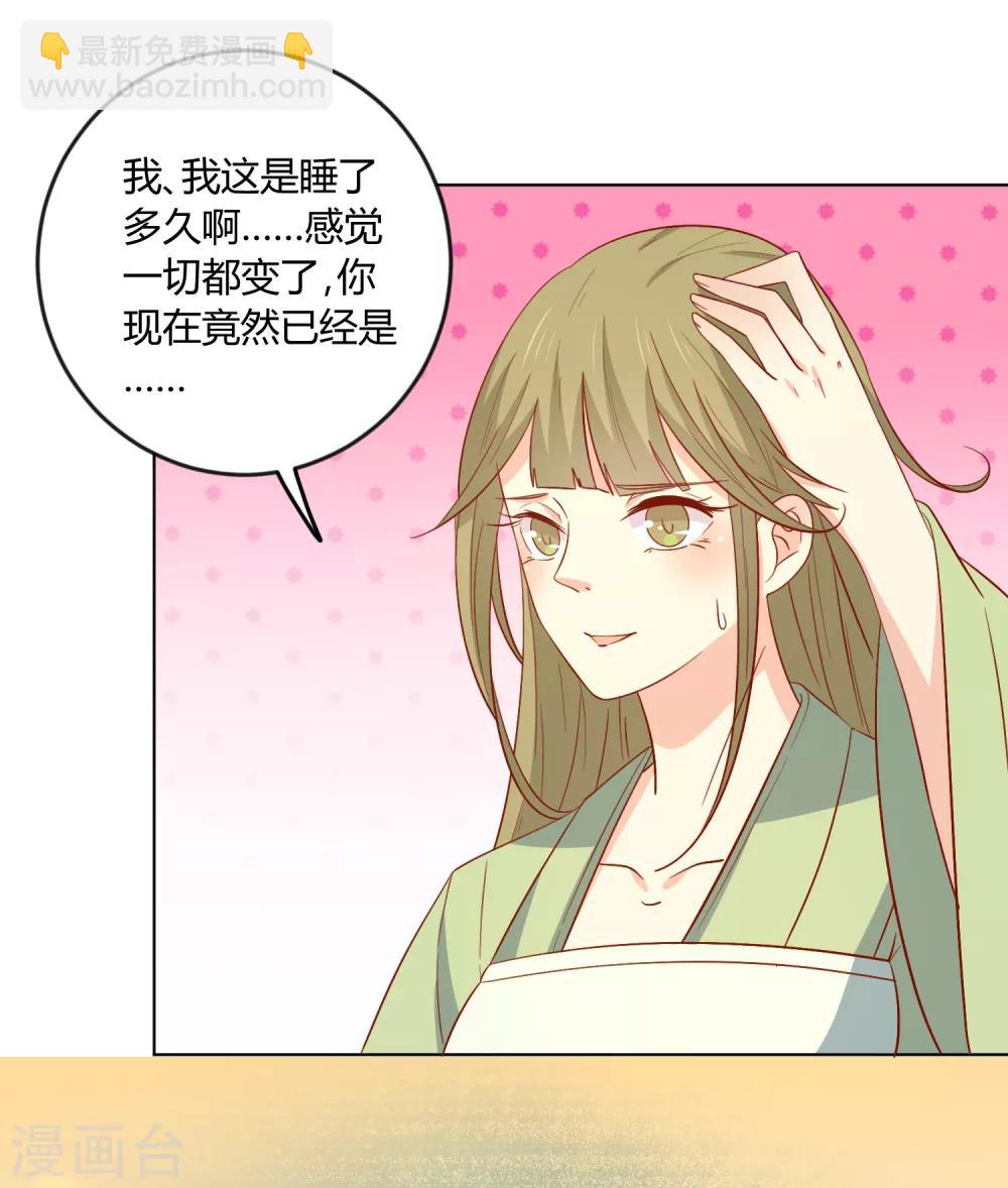 第128话 他好像变了-第134话