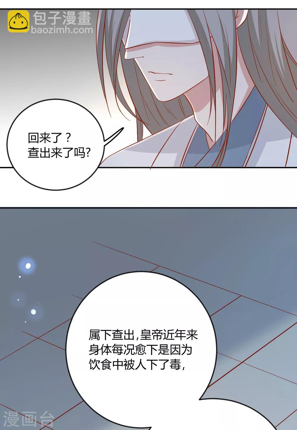 第128话 他好像变了-第134话