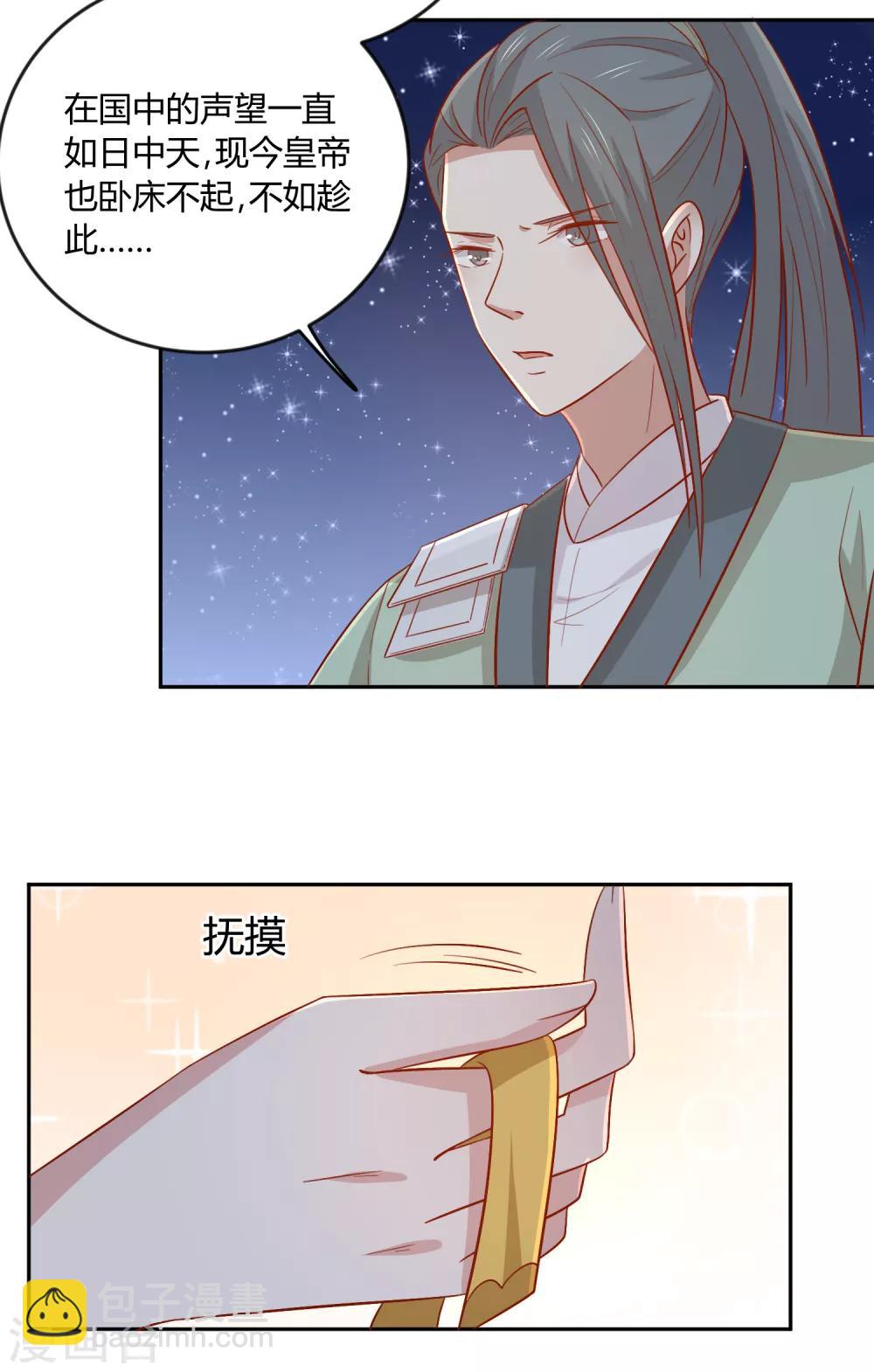 第128话 他好像变了-第134话