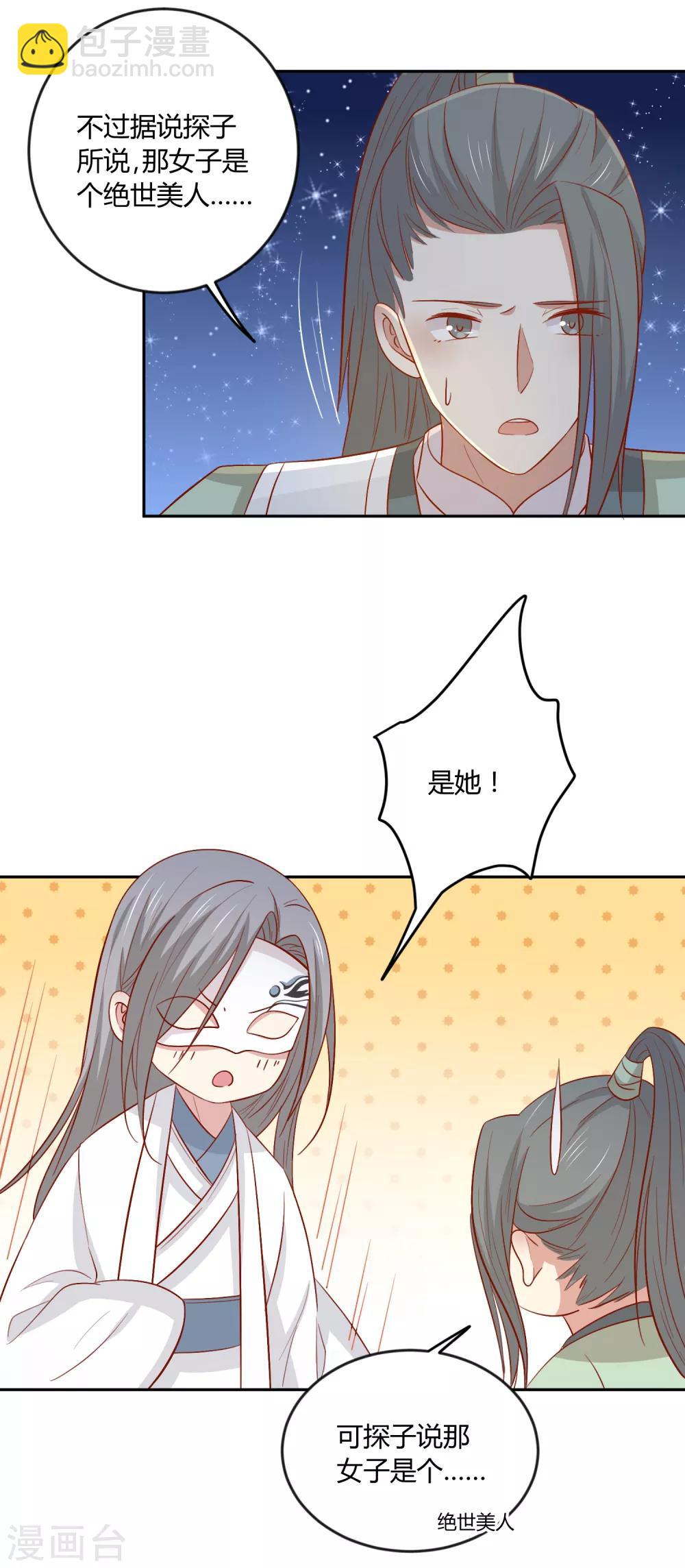 第128话 他好像变了-第134话