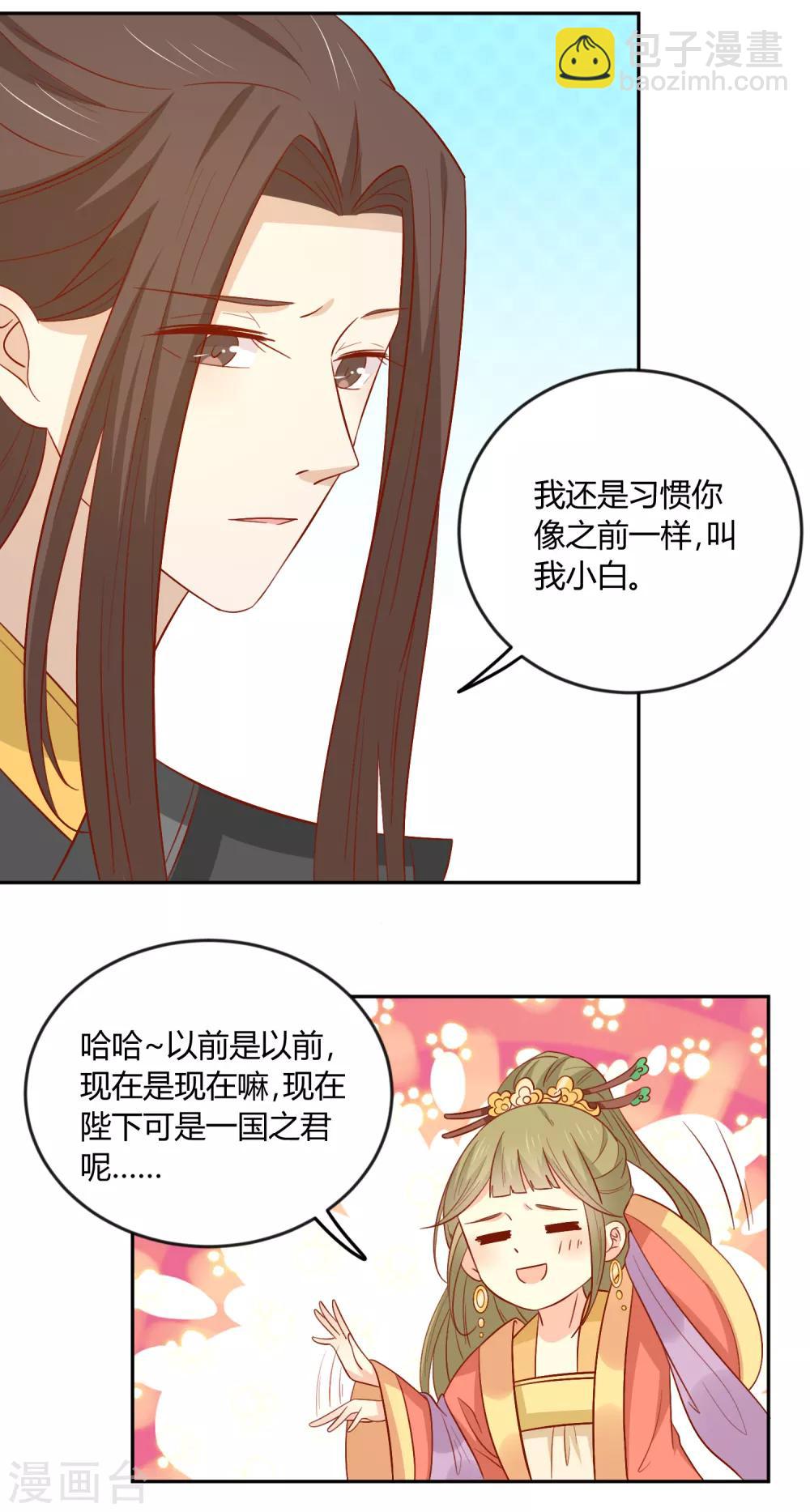 第128话 他好像变了-第134话