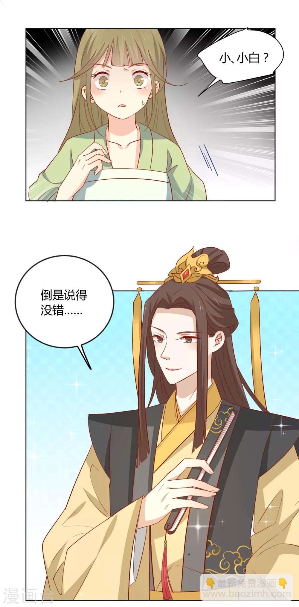 第128话 他好像变了-第134话