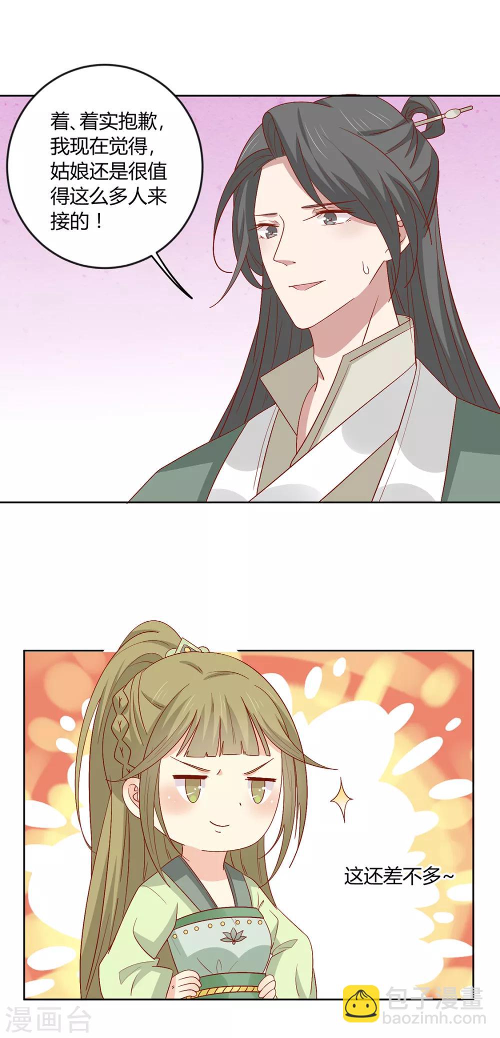 第130话 大显身手-第136话