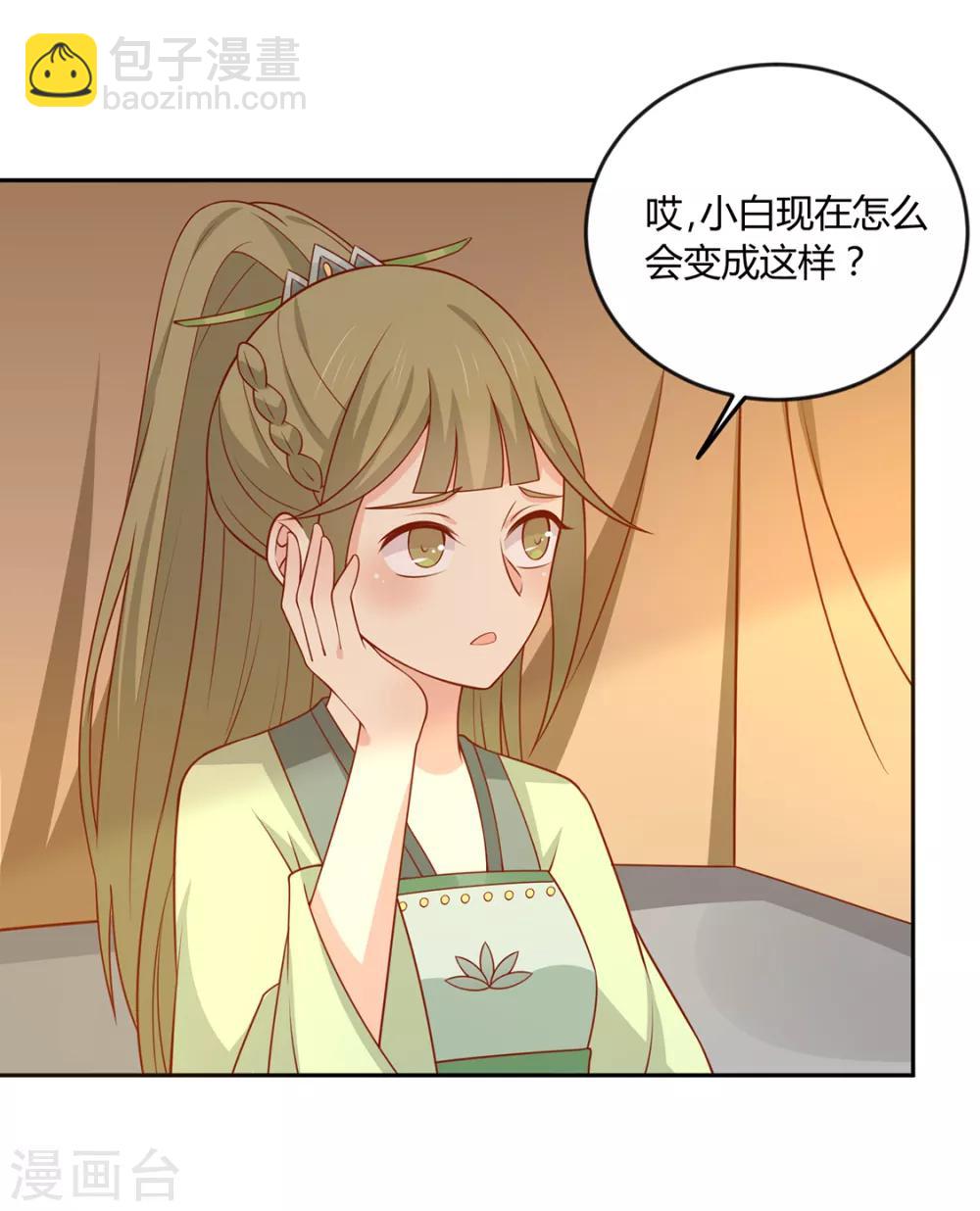 第132话 王爷A爆了-第138话