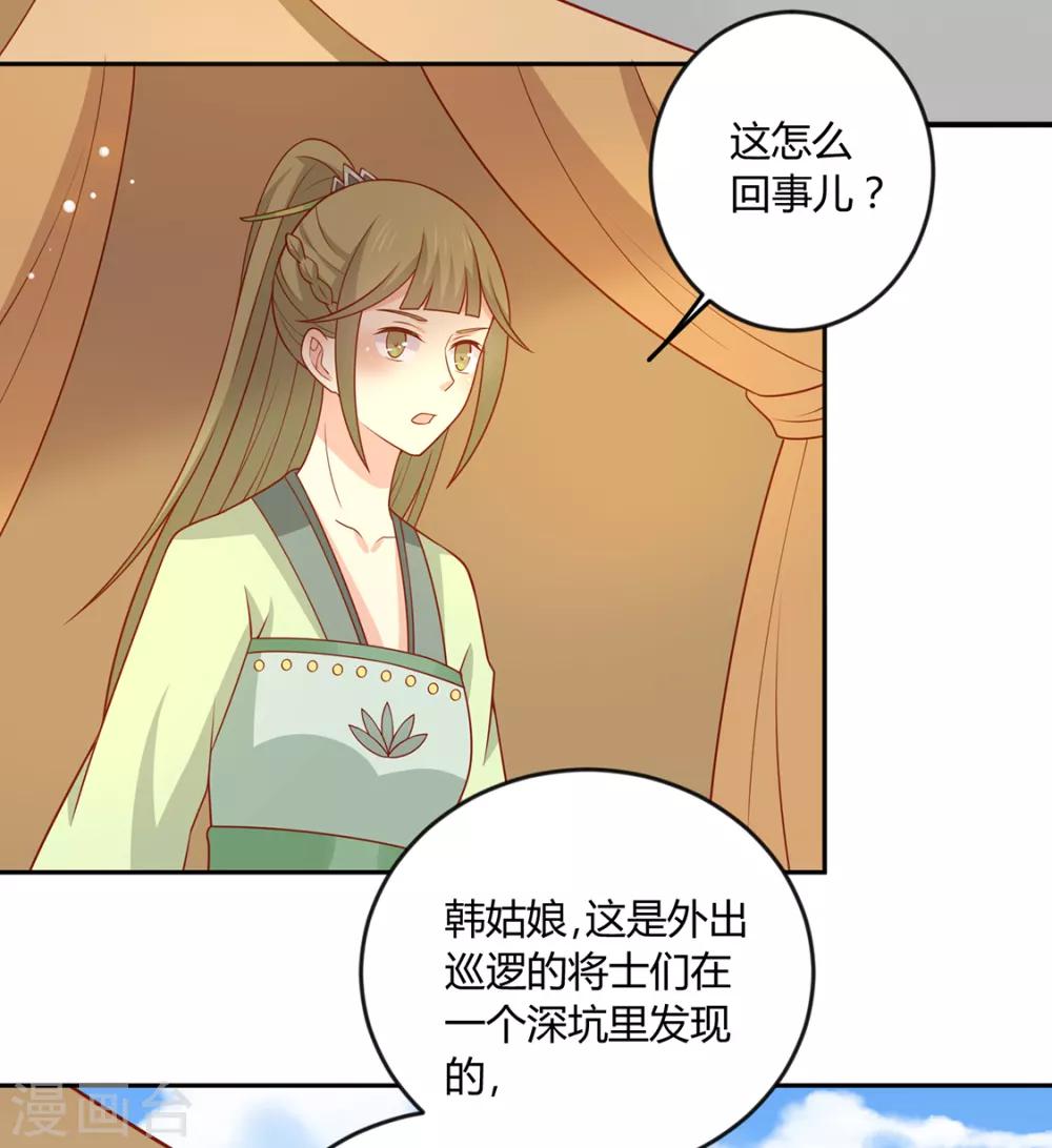 第132话 王爷A爆了-第138话