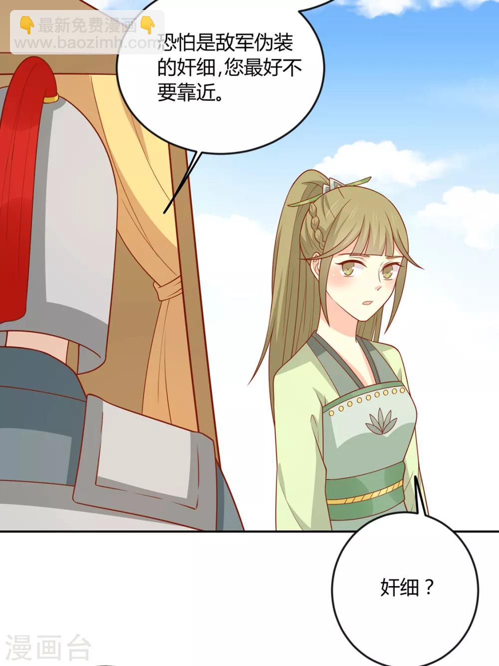 第132话 王爷A爆了-第138话