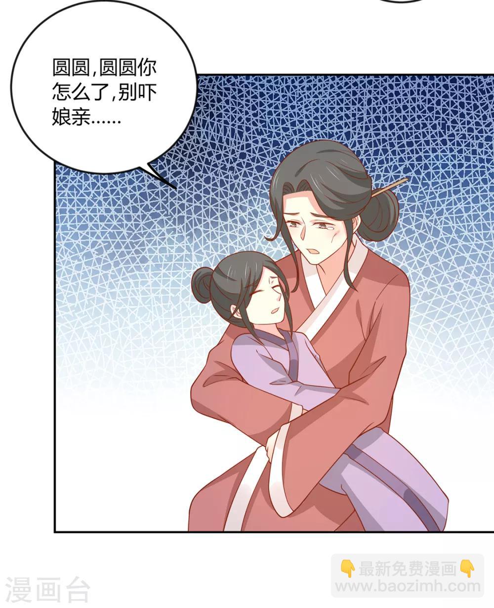 第132话 王爷A爆了-第138话