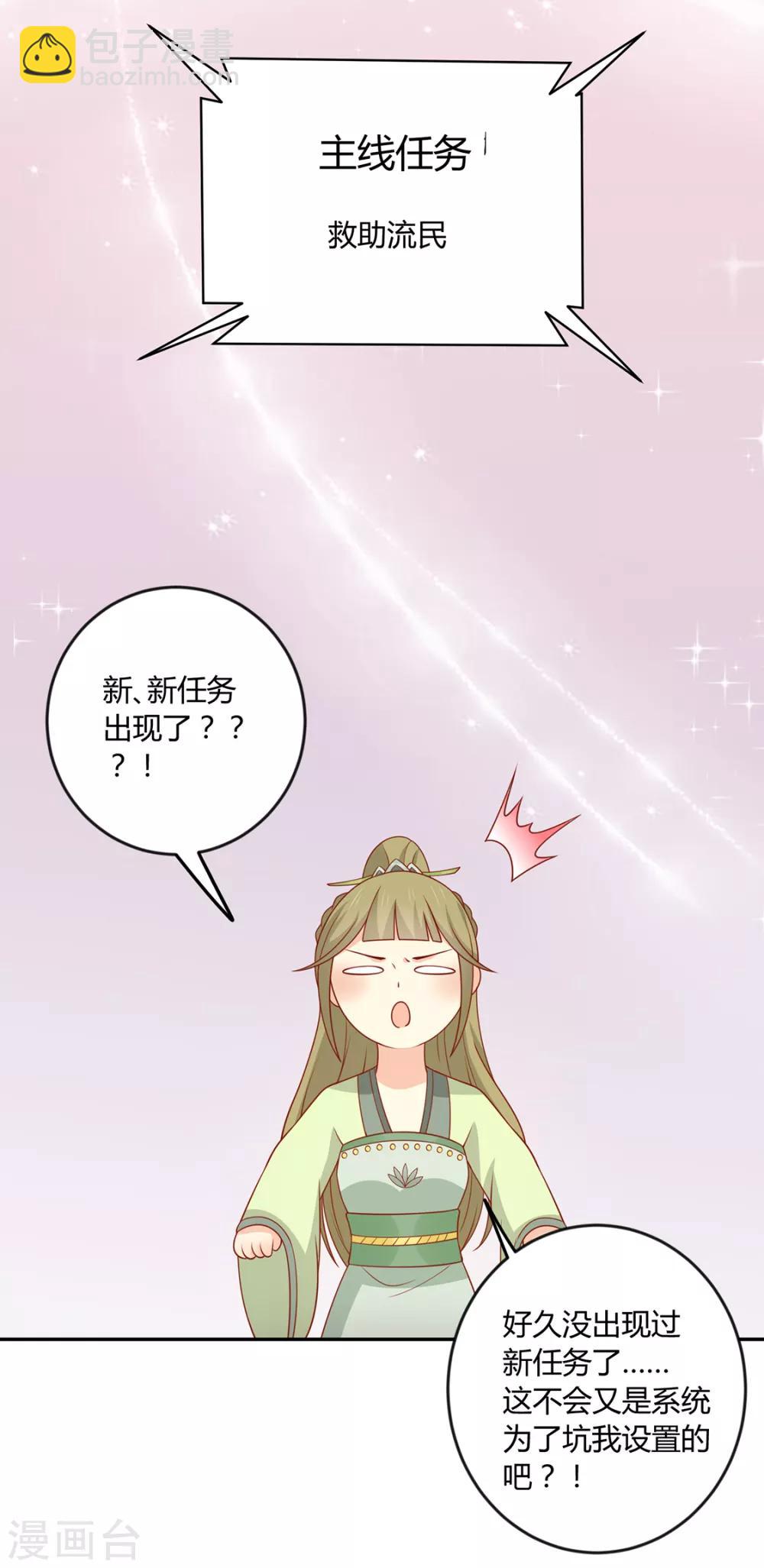 第132话 王爷A爆了-第138话