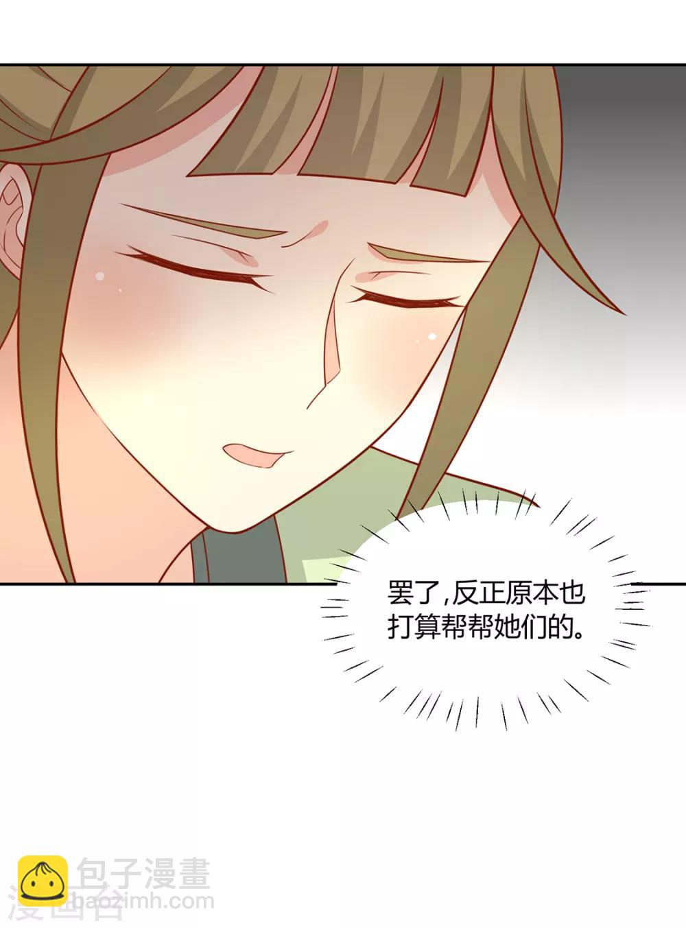 第132话 王爷A爆了-第138话