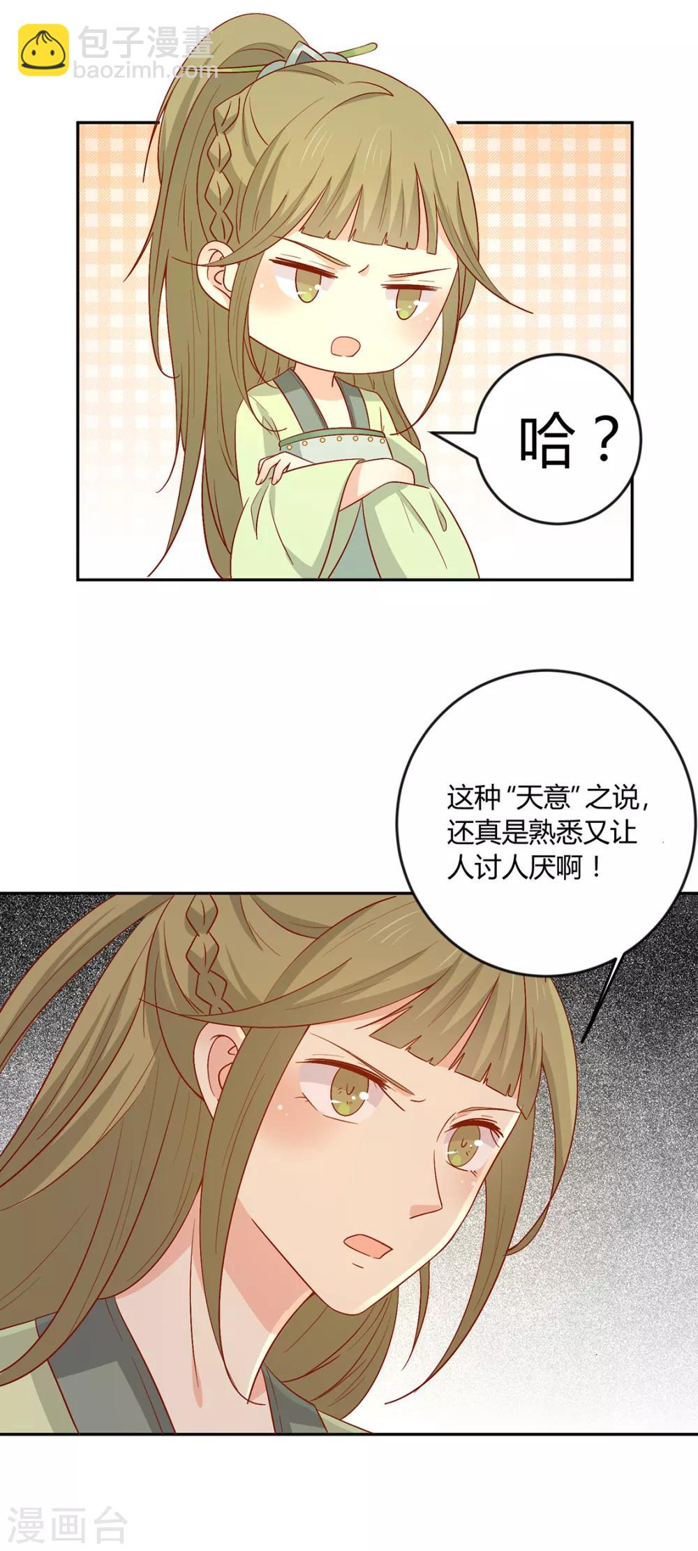 第132话 王爷A爆了-第138话