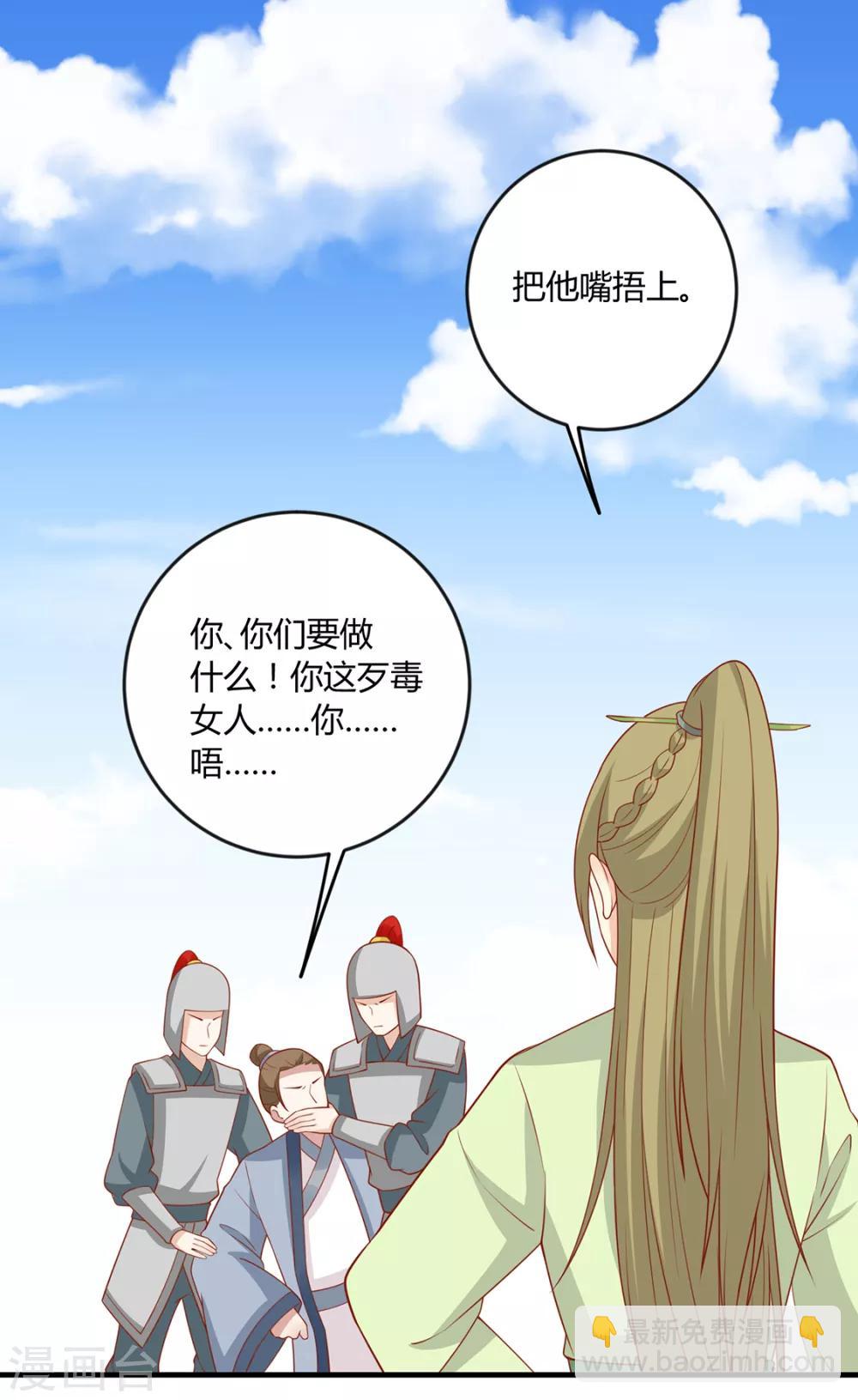 第132话 王爷A爆了-第138话