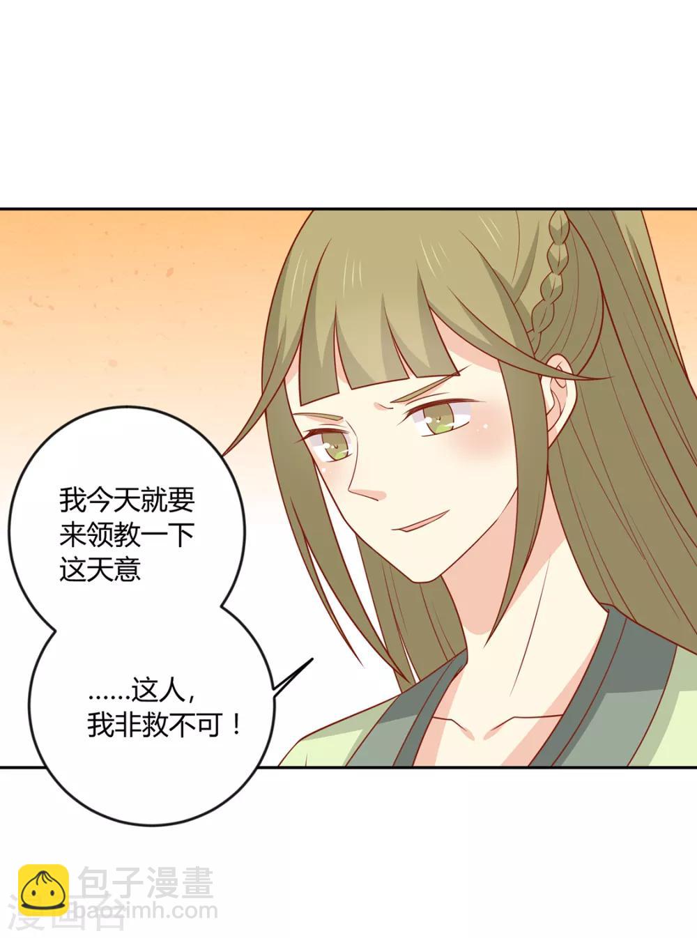 第132话 王爷A爆了-第138话