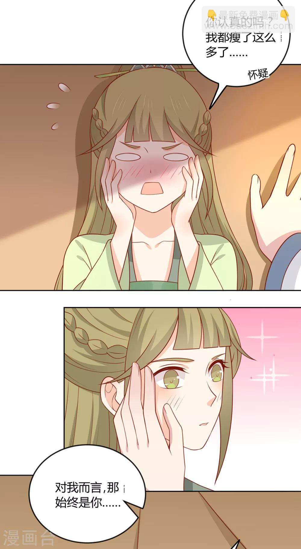 第132话 王爷A爆了-第138话