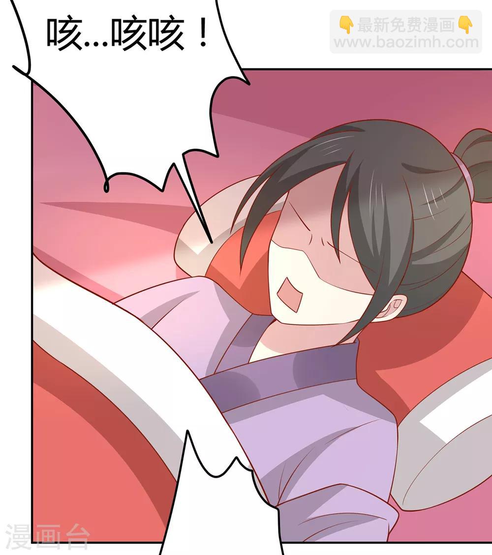 第132话 王爷A爆了-第138话