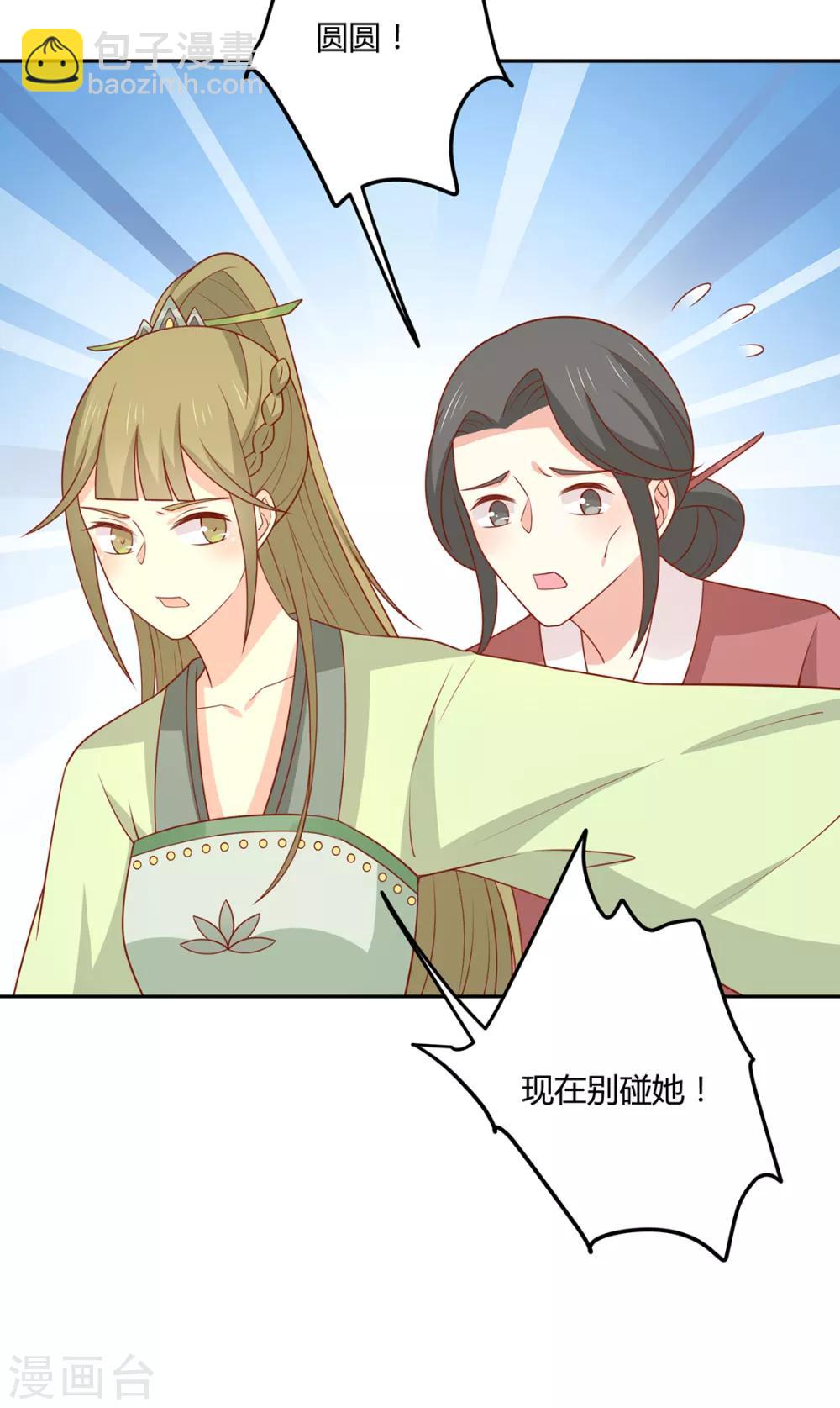 第132话 王爷A爆了-第138话