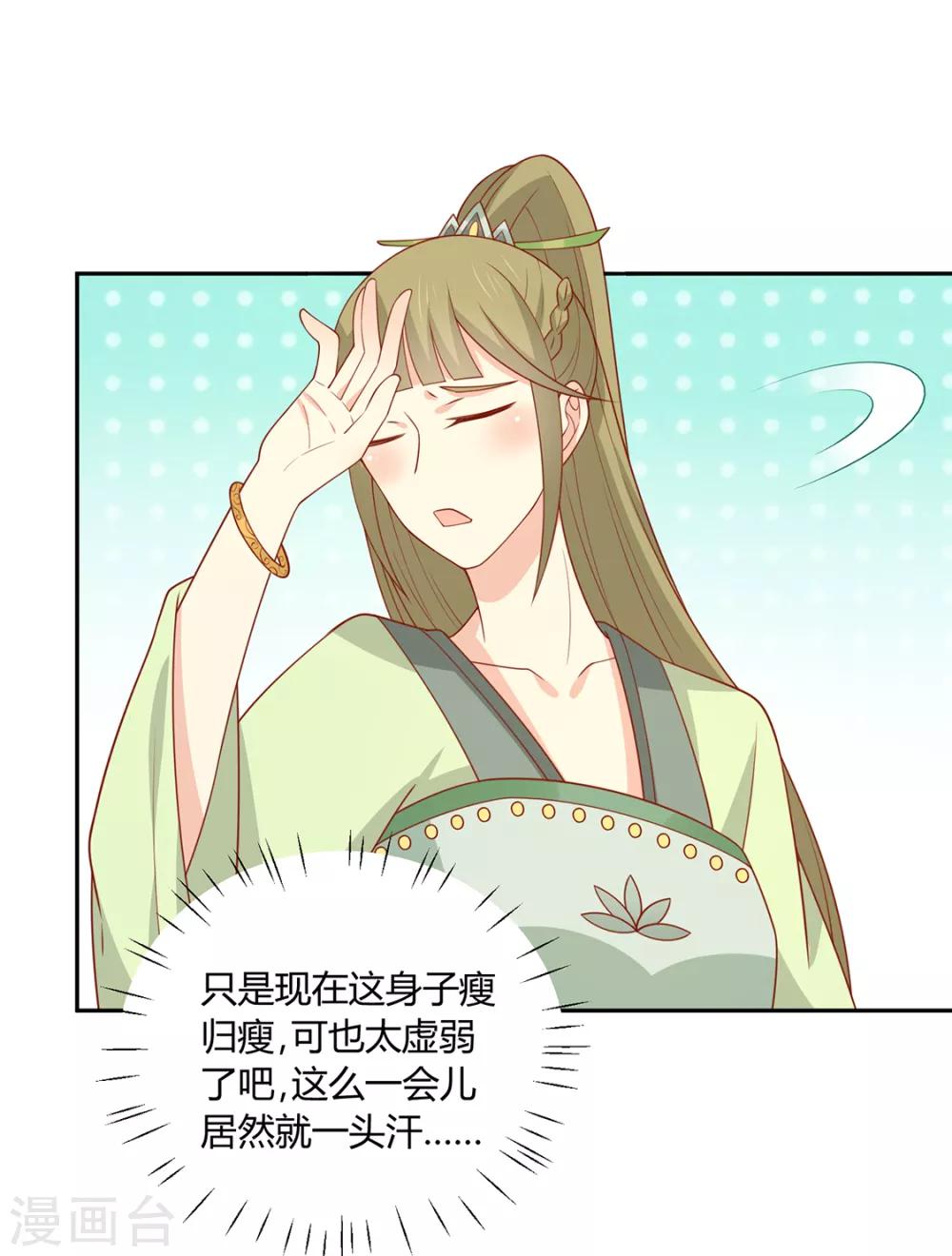 第132话 王爷A爆了-第138话