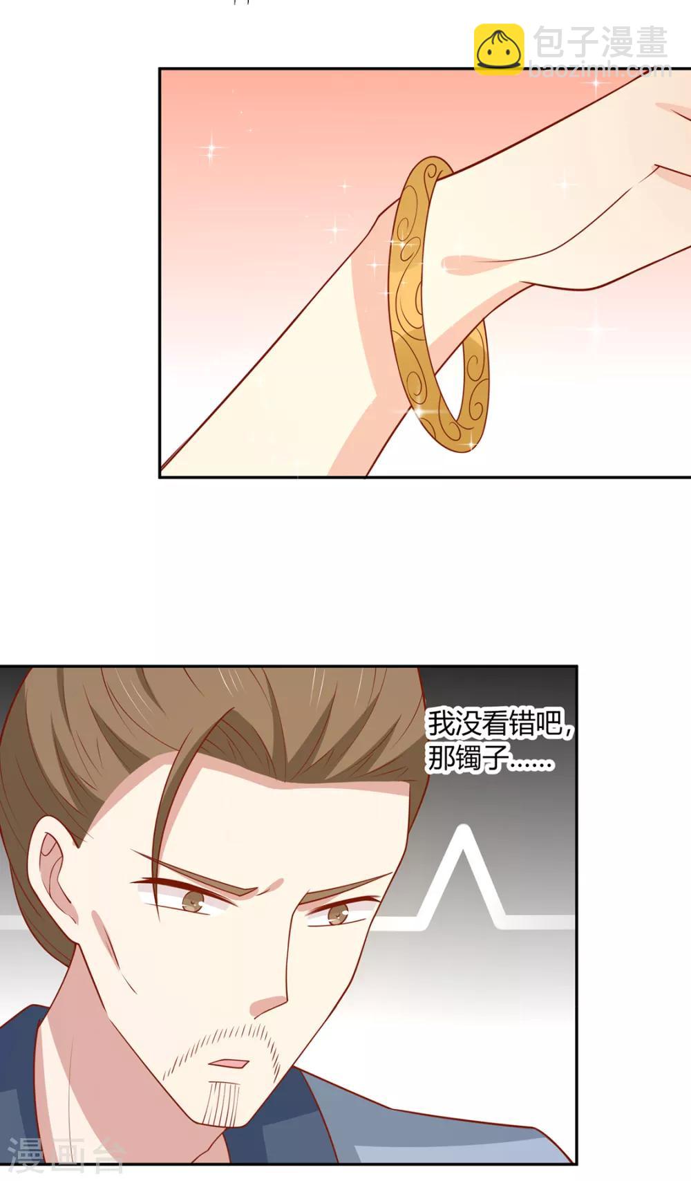 第132话 王爷A爆了-第138话