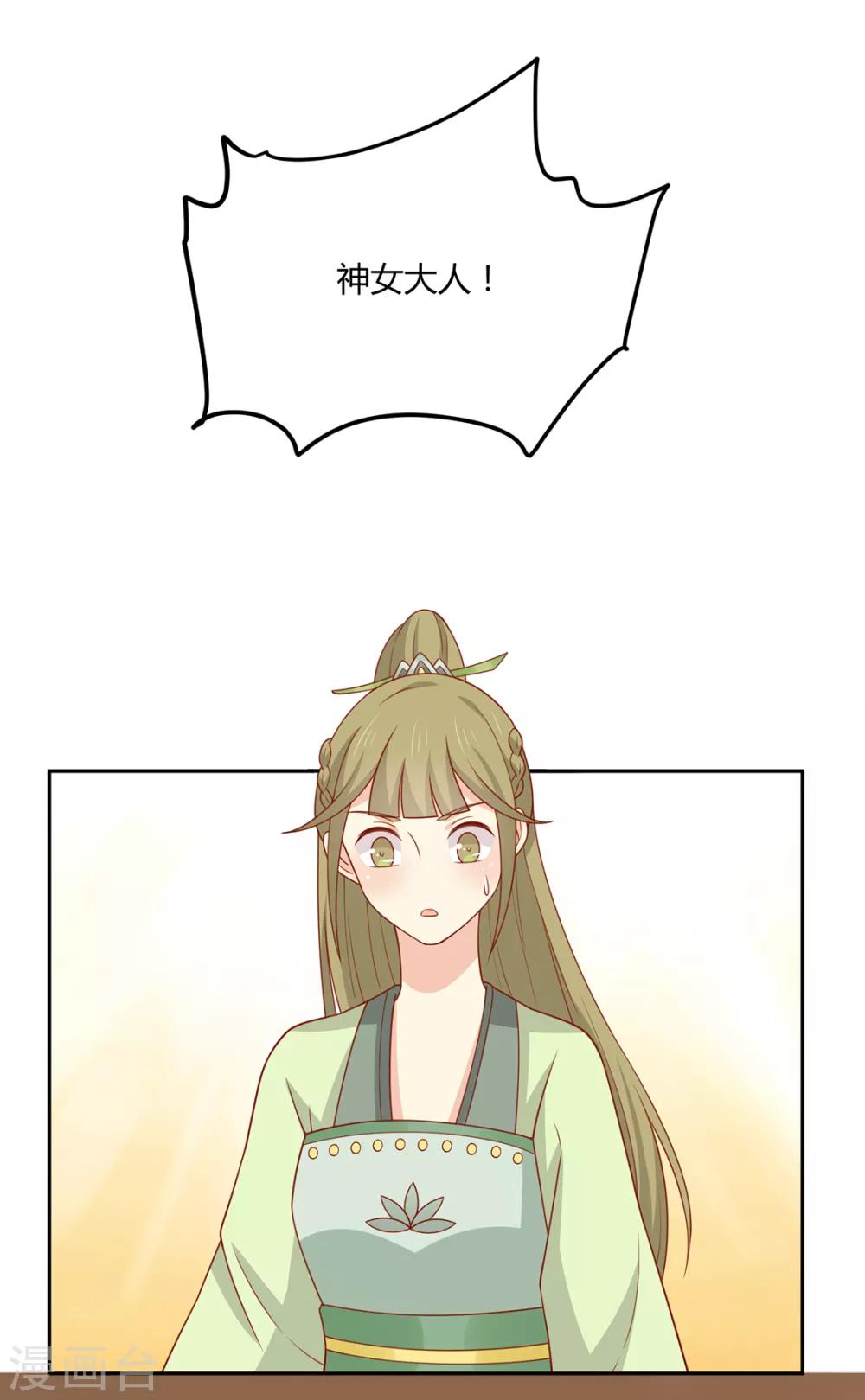 第132话 王爷A爆了-第138话