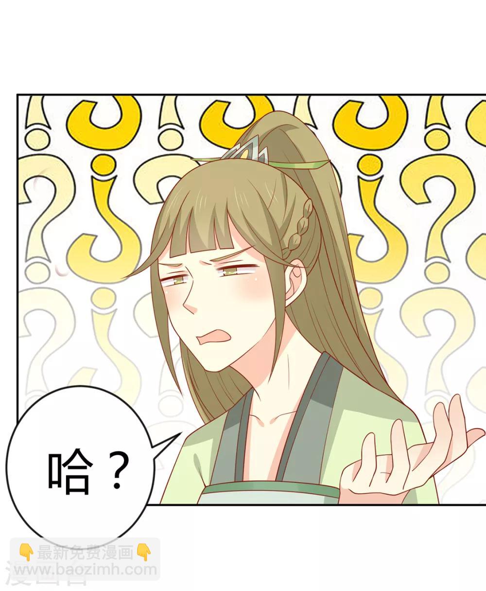 第132话 王爷A爆了-第138话