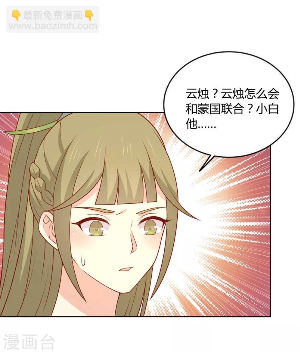 第132话 王爷A爆了-第138话