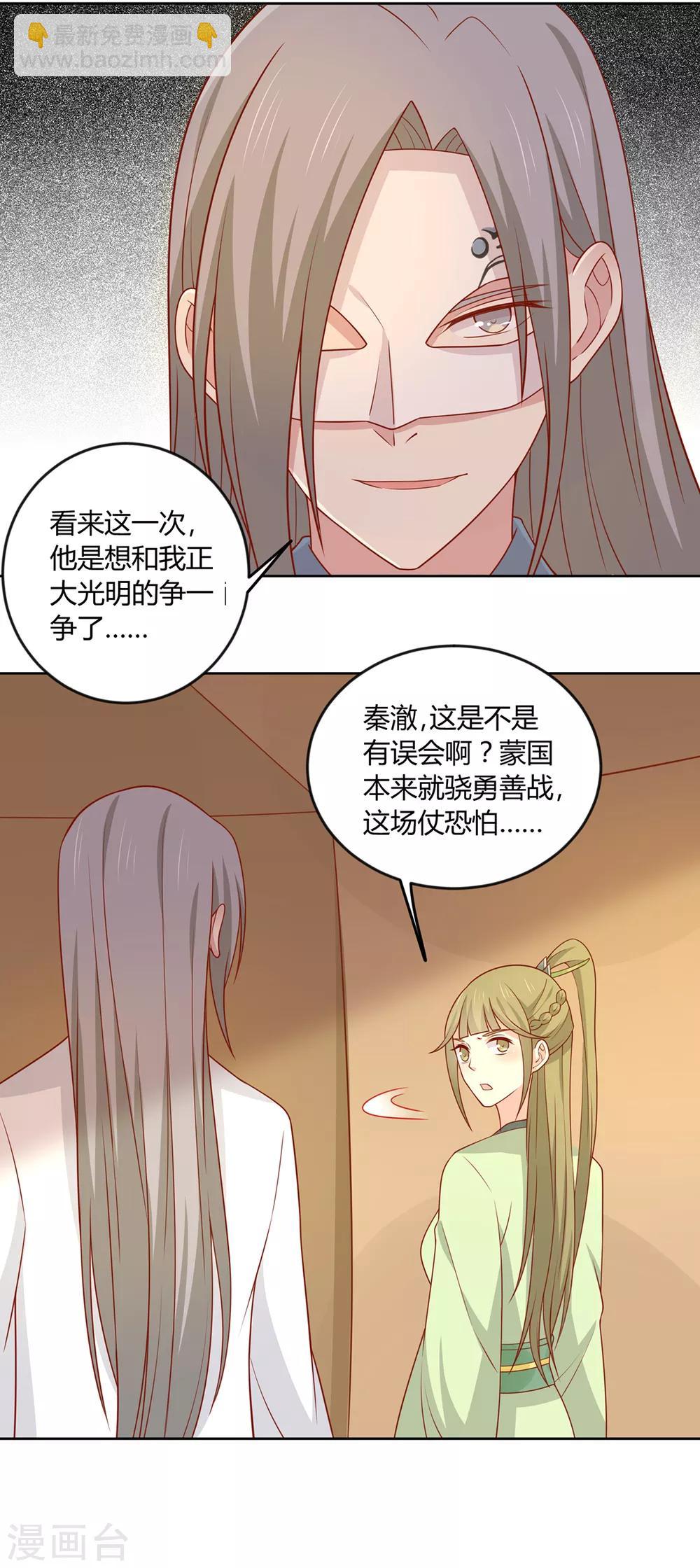 第132话 王爷A爆了-第138话