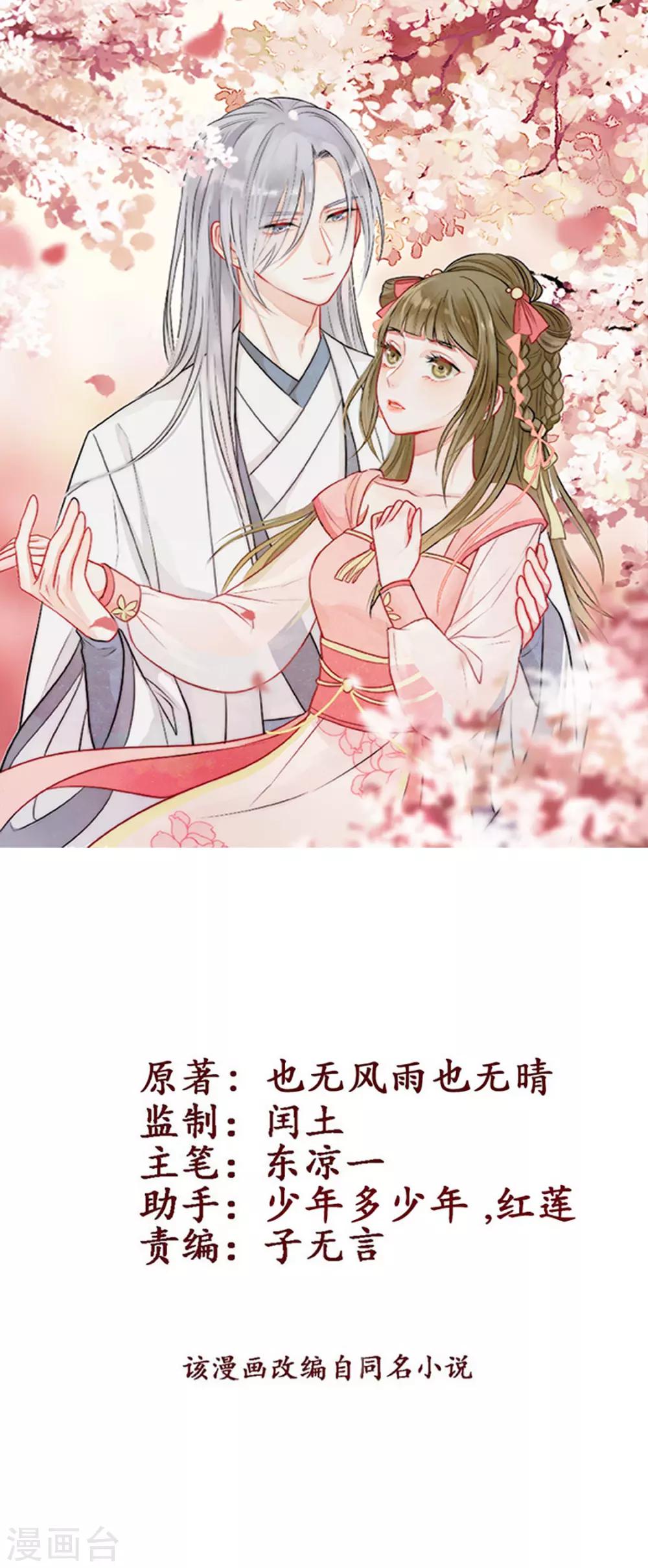 第134话 王爷的另一面-第140话